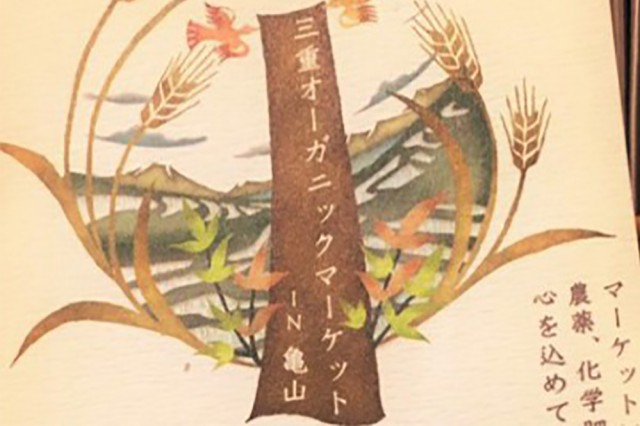 オーガニックM