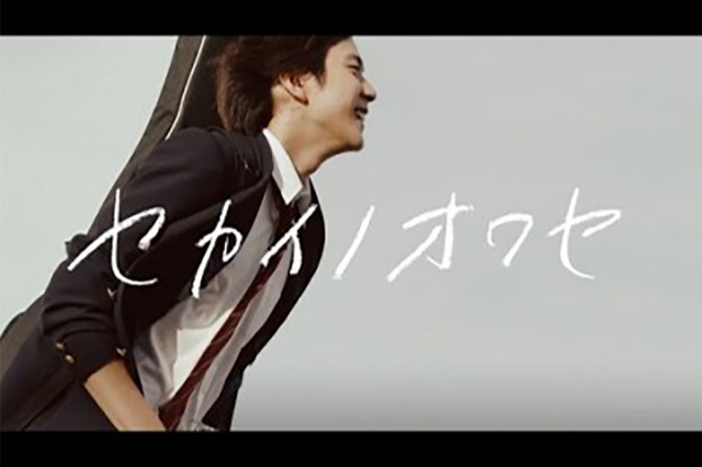 セカイノオワセ