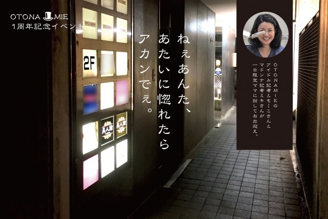 1610%e3%82%b9%e3%83%8a%e3%83%83%e3%82%afotonamie-02