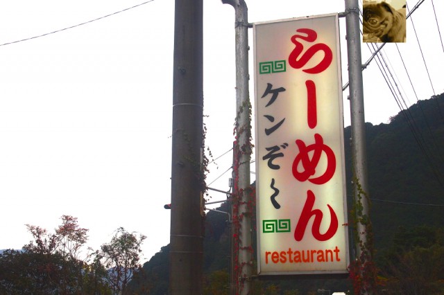 %e3%83%a9%e3%83%bc%e3%83%a1%e3%83%b3%e3%82%b1%e3%83%b3%e3%82%bd%e3%82%99%e3%83%bc