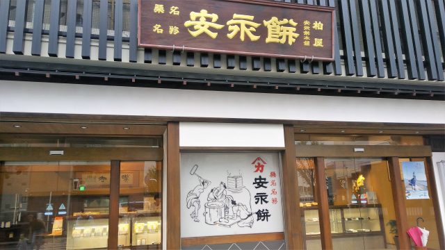 お店の外観