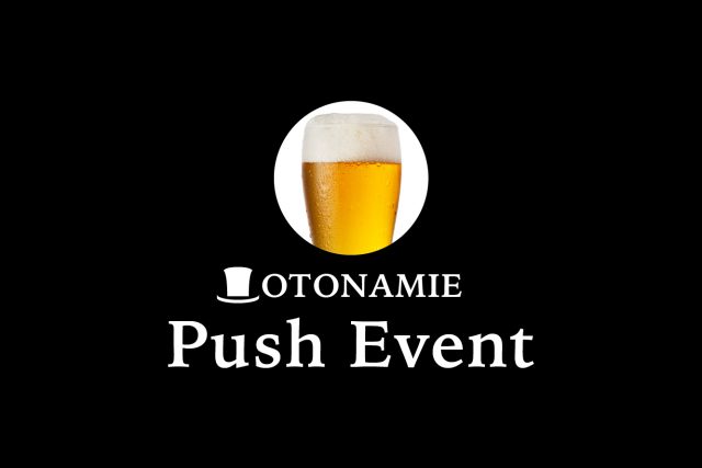 OTONA_PushEvent0816-01