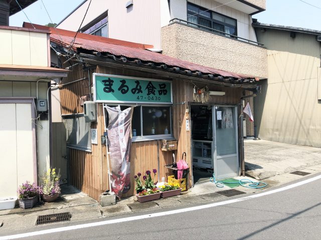 まるみ食品 まるみ食品