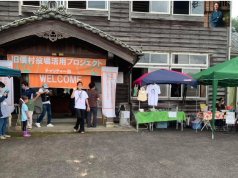 旧倭村役場が競売に!?白山町が舞台の一大プロジェクトにご注目。