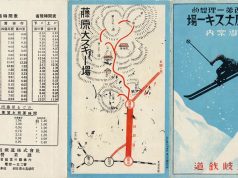 三重の老舗のゲレンデと言えば藤原岳みたいなので滑ってきた!