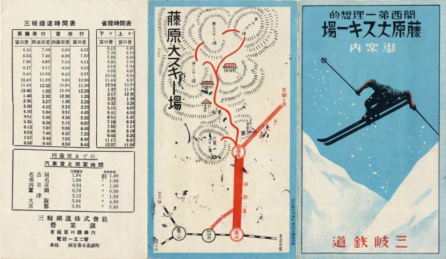 藤原スキーゲレンデ