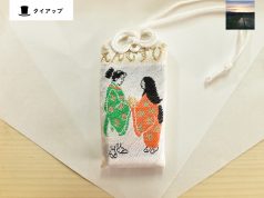 神パワーを感じる松阪の御朱印巡り!レトロかわいいお守りに気分は上々!