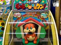 現役っぷりがアツい!鳥羽一番街ゲームセンターの懐かしいレトロゲーム機たち!